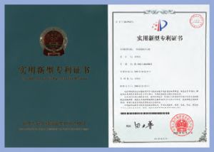 Utility model patent certificate